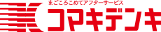 京丹後市の電気屋さん「コマキデンキ」公式サイト